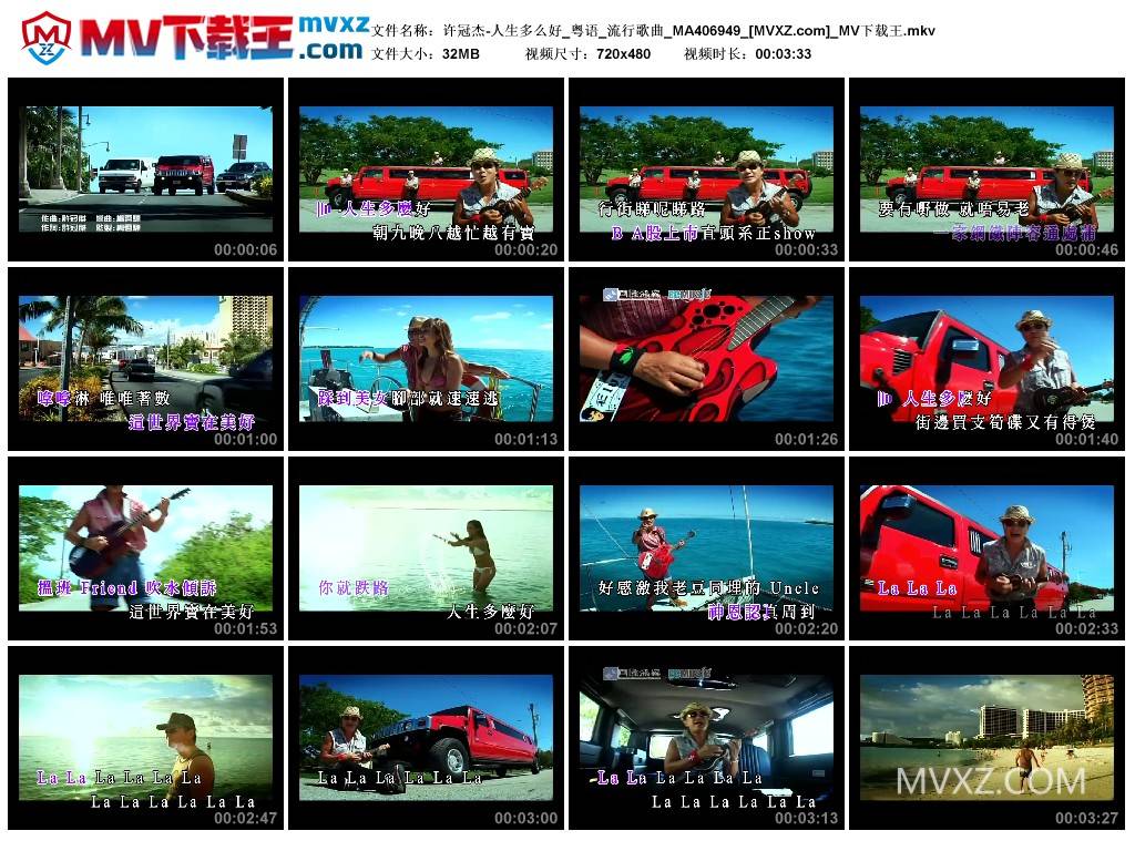 许冠杰-人生多么好_粤语_流行歌曲_MA406949